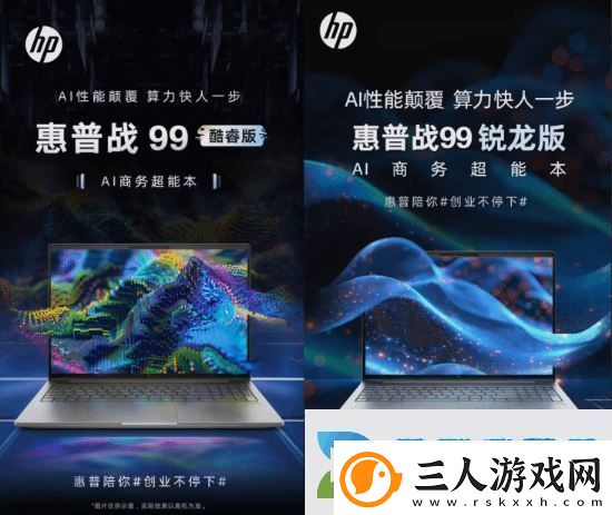 8999元起！惠普推出RTX4060独显版战99商务本