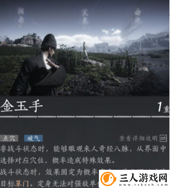 燕云十六声通用奇术详解