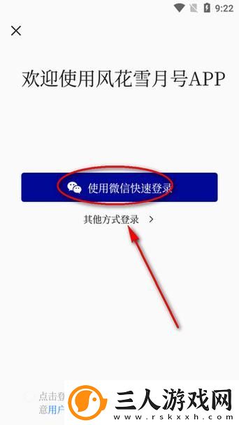 精致生活从“风花软件下载”开始