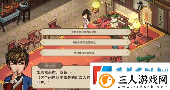 大侠立志传唐婉儿的烦恼任务攻略详情一览