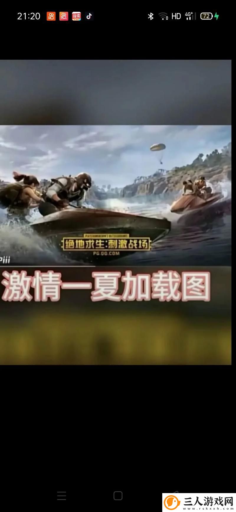 未满十八岁能玩刺激战场吗