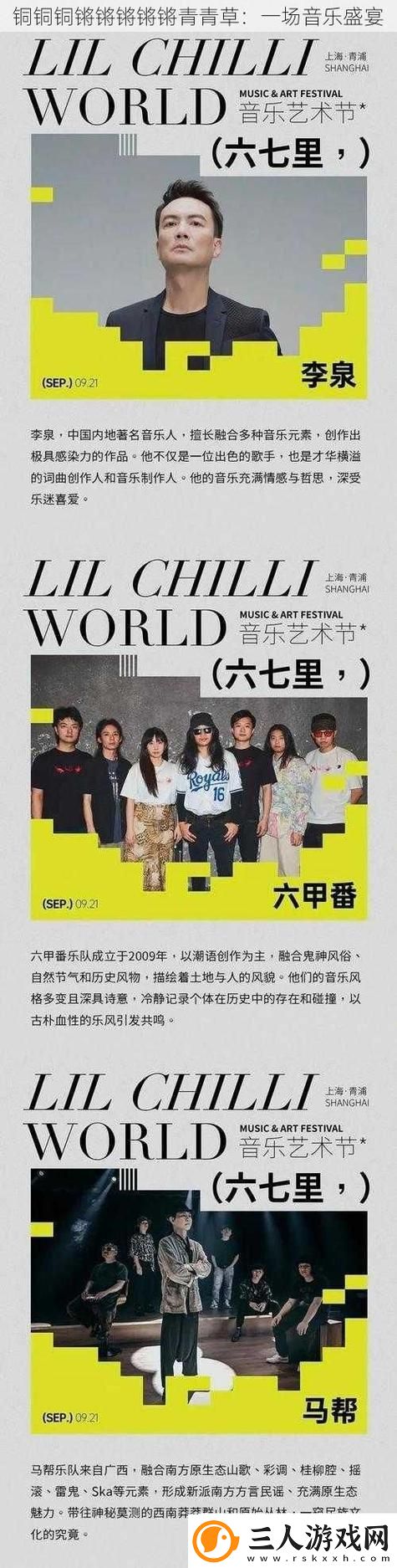 铜铜铜锵锵锵锵锵
