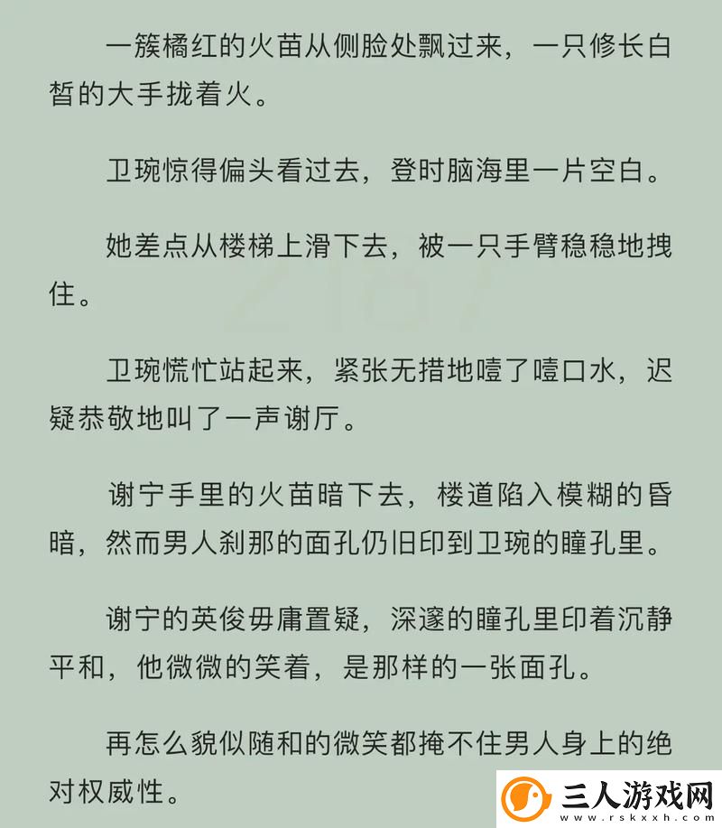 揭秘“秘书
