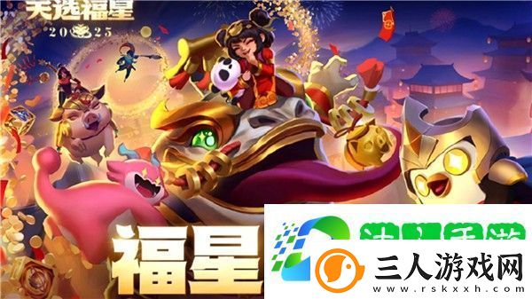 金铲铲之战福星什么时候返场