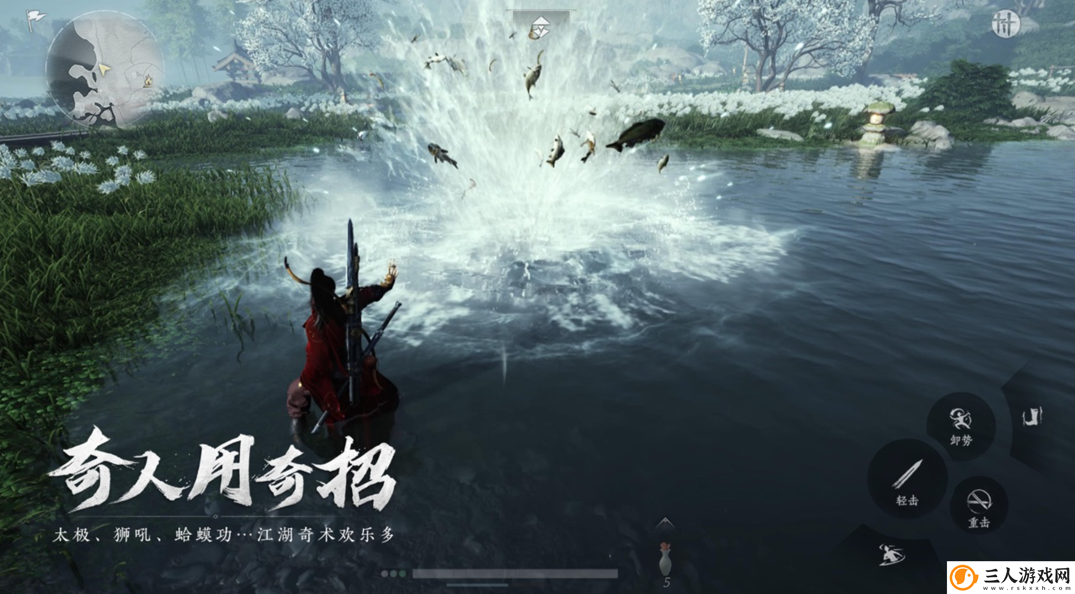 燕云十六声通用奇术详解