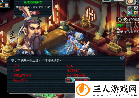 梦幻西游一组144级平民五开