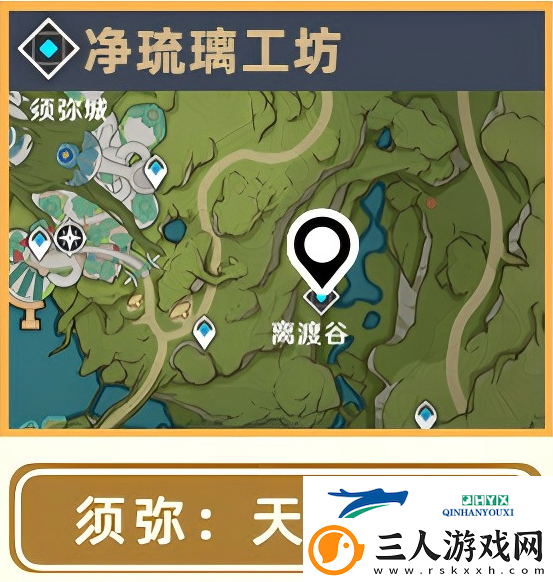 原神希诺宁突破素材位置大全原神希诺宁材料在哪获取
