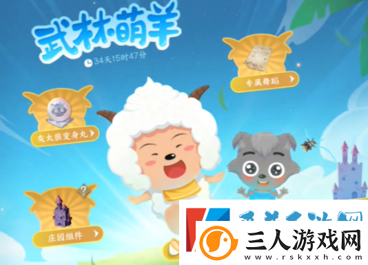 逆水寒手游懒羊羊捕捉方法攻略分享