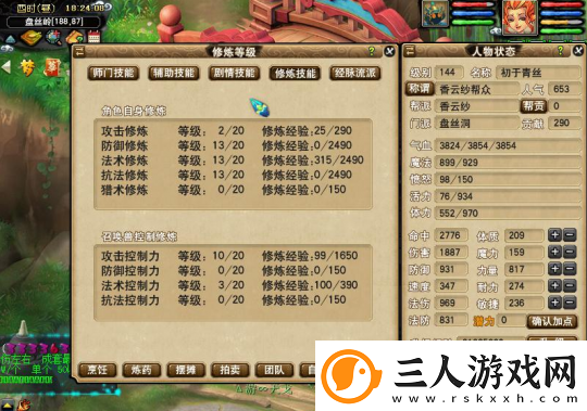 梦幻西游一组144级平民五开