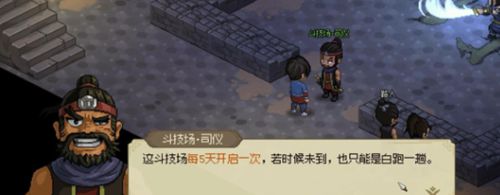 大侠立志传霖安城地下擂台任务完成攻略