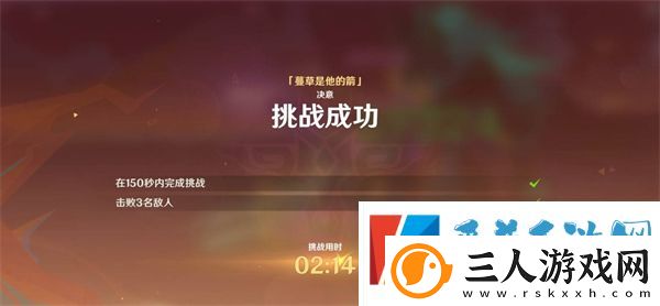 原神攻逐飨会第一关蔓草是他的箭满奖励阵容推荐