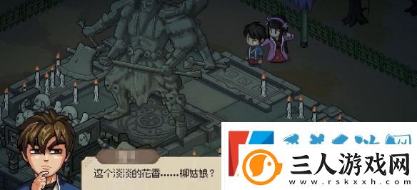 大侠立志传柳月樱丢失的发饰位置介绍分享