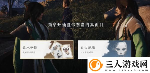 燕云十六声真假少东家任务怎么做