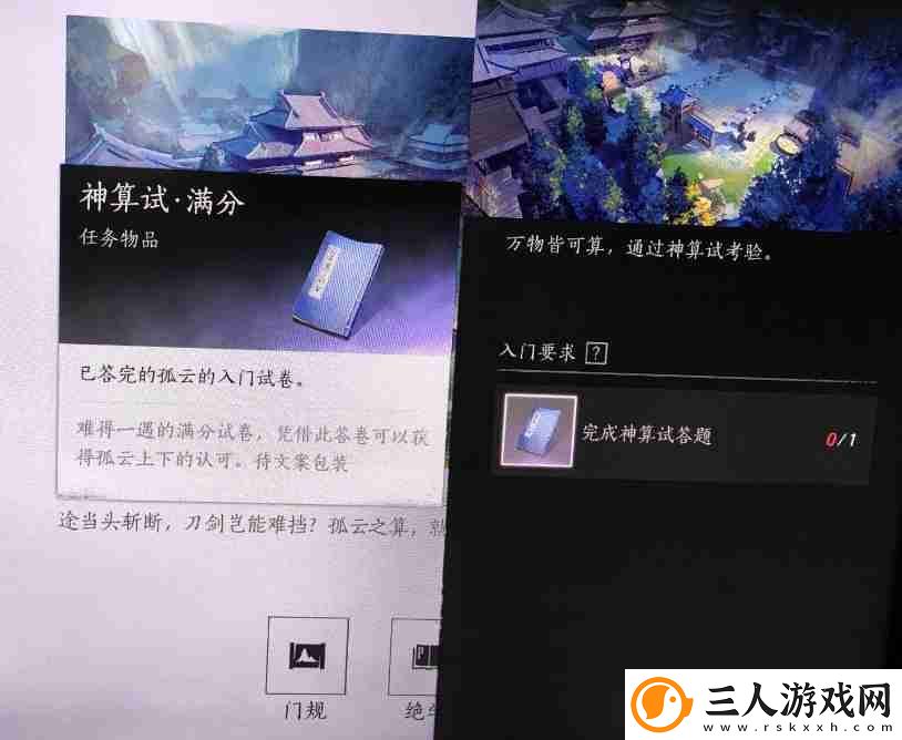 燕云十六声孤云重新考试流程一览