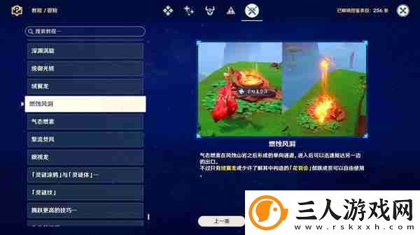 原神启程苍天航路任务详细流程一览