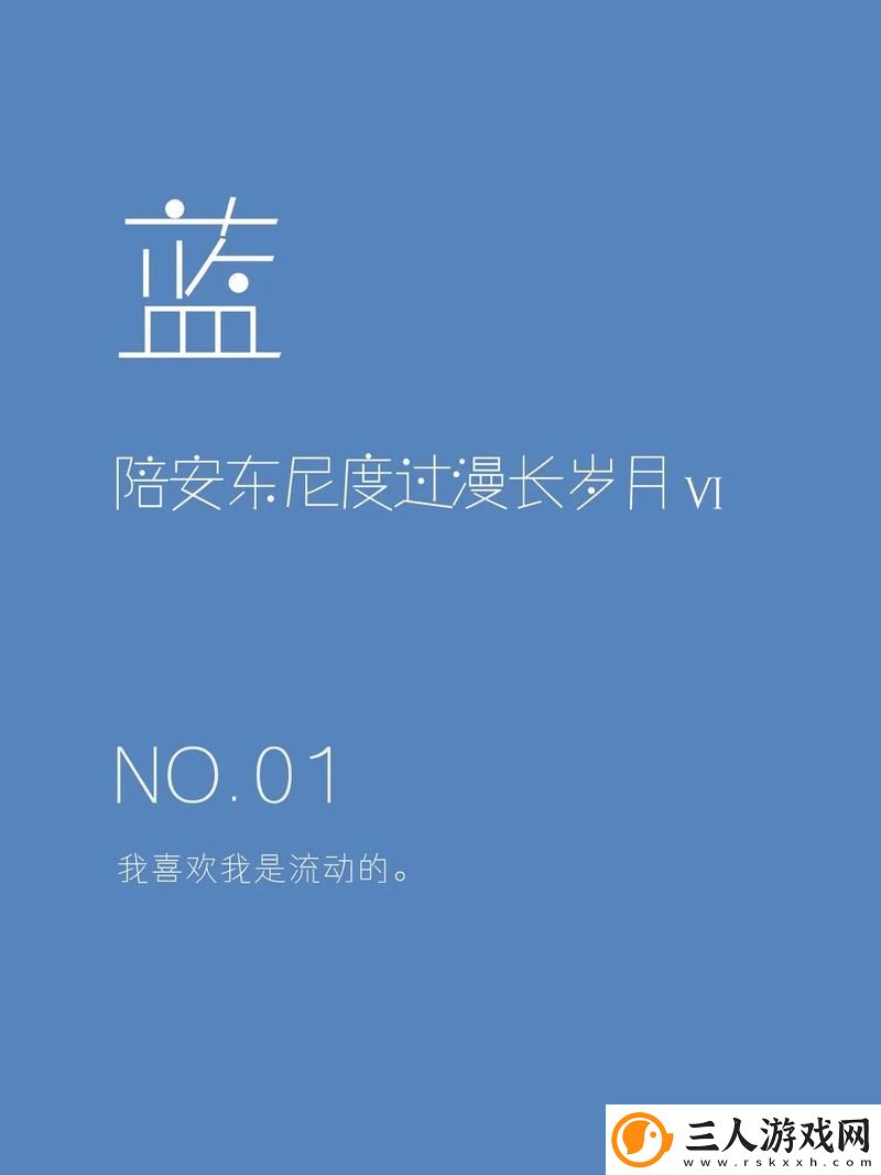 美好时光在于天很蓝lvlH上线
