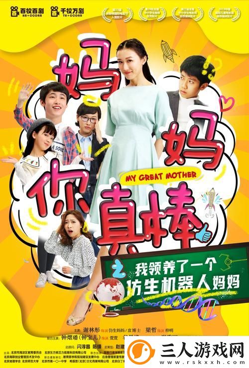 在困境中呼唤