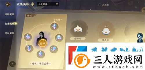 逆水寒手游时装碎片兑换方法攻略分享