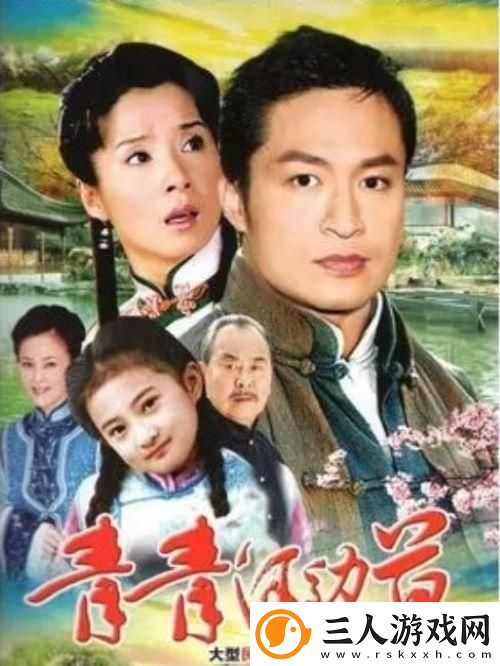 青青河边草高清电影免费观看