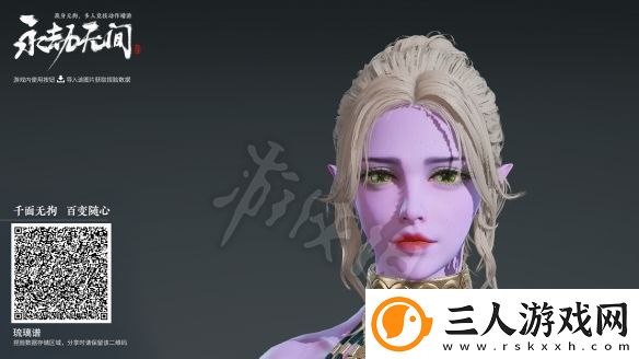 永劫无间迦南捏脸数据暗夜精灵分享