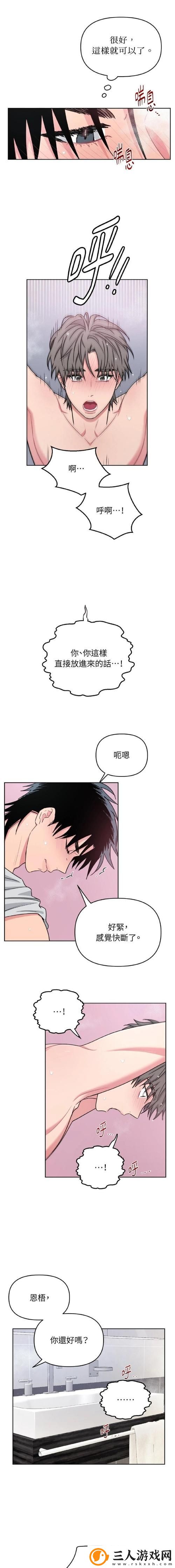 体验独特感受的快C我啊