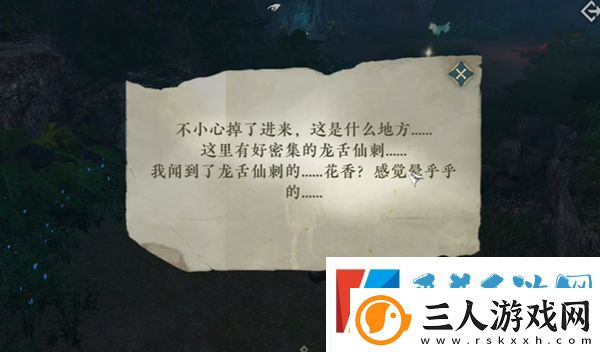 逆水寒手游协力同心特质获取方法分享