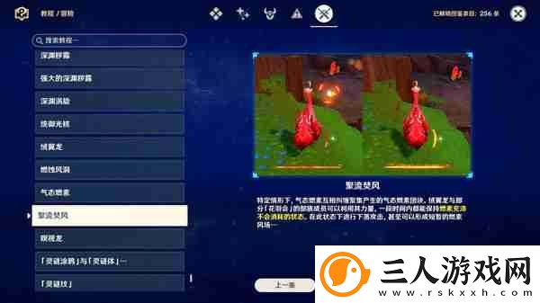 原神启程苍天航路任务详细流程一览