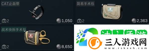 三角洲行动药品系统