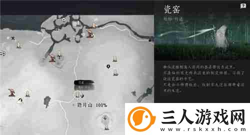 燕云十六声清河地区掌中宝全收集攻略