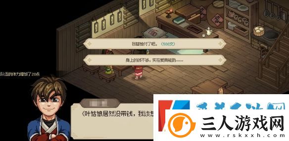 大侠立志传叶银瓶剧情客栈触发时间详细介绍