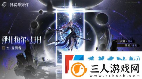 战双帕弥什3.0版本开启时间