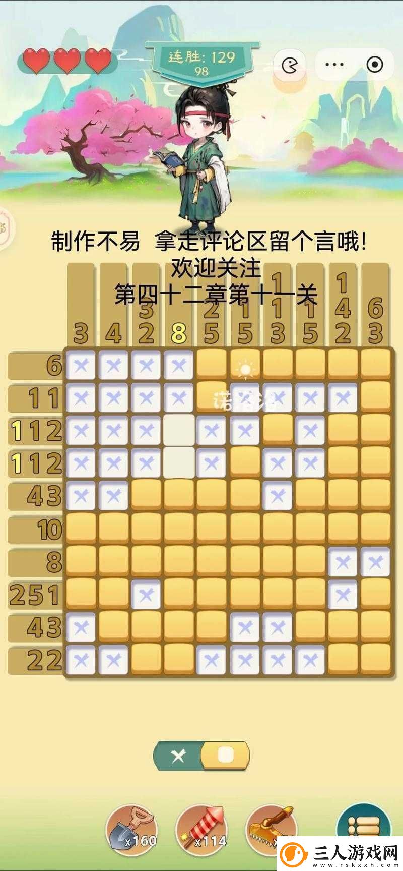 史上最囧游戏4第26关究竟如何破解超详细图文攻略带你揭秘!