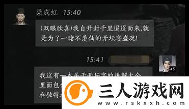 燕云十六声梁成虹对话选择全解析