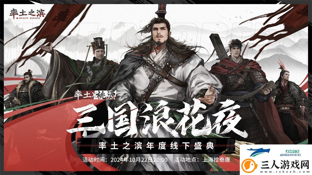率土之滨庆典第一弹有什么活动