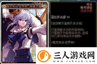 dnf精灵传说世界树活动奖励