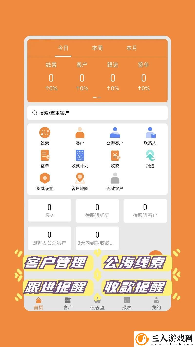 成品视频CRM网站入口稳居榜首
