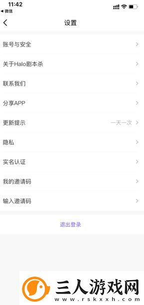 halo剧本杀app如何当dm操作流程一览