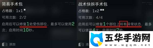 三角洲行动药品系统