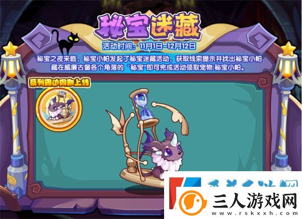 洛克王国11月活动介绍分享
