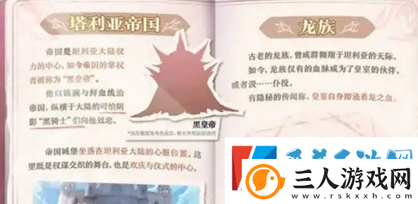 蛋仔派对龙与剑之诗赛季开放时间介绍