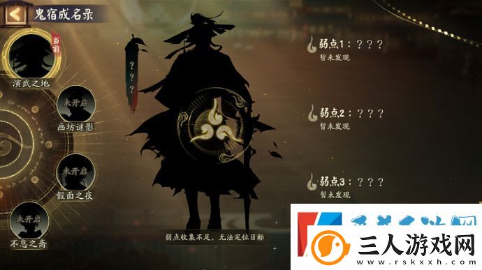 阴阳师版本活动千面摘星玩法介绍