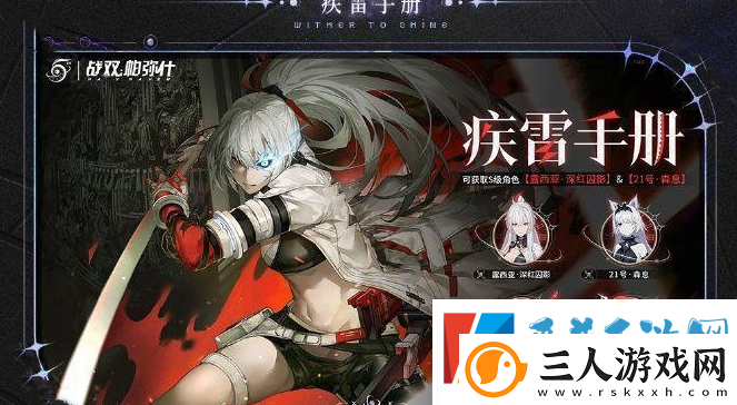 战双帕弥什5周年福利介绍
