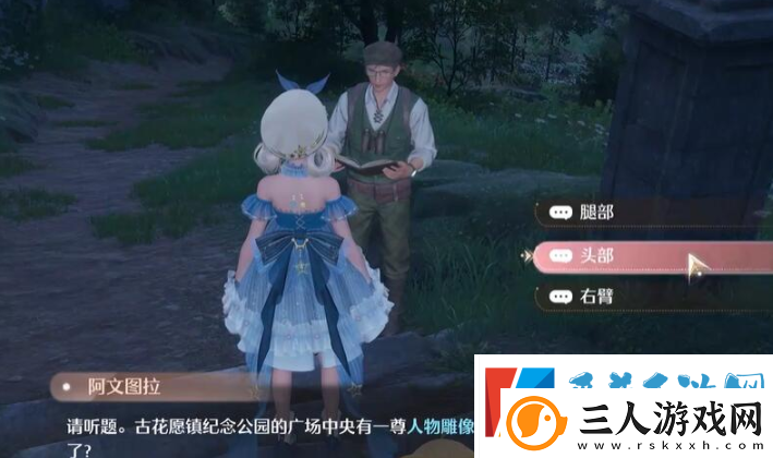 无限暖暖观察之旅古老雕像任务通过攻略