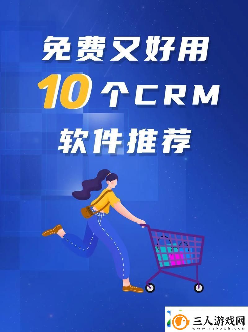 如何轻松成为免费的CRM1688用户