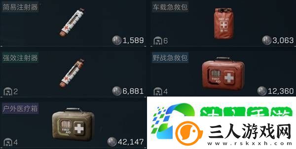 三角洲行动药品系统