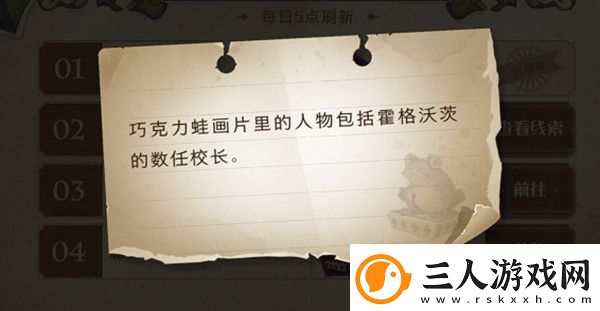 哈利波特魔法觉醒巧克力蛙画片里的人物包括霍格沃茨的数任校长在哪