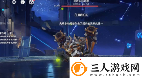 原神兆载永劫龙兽怎么打