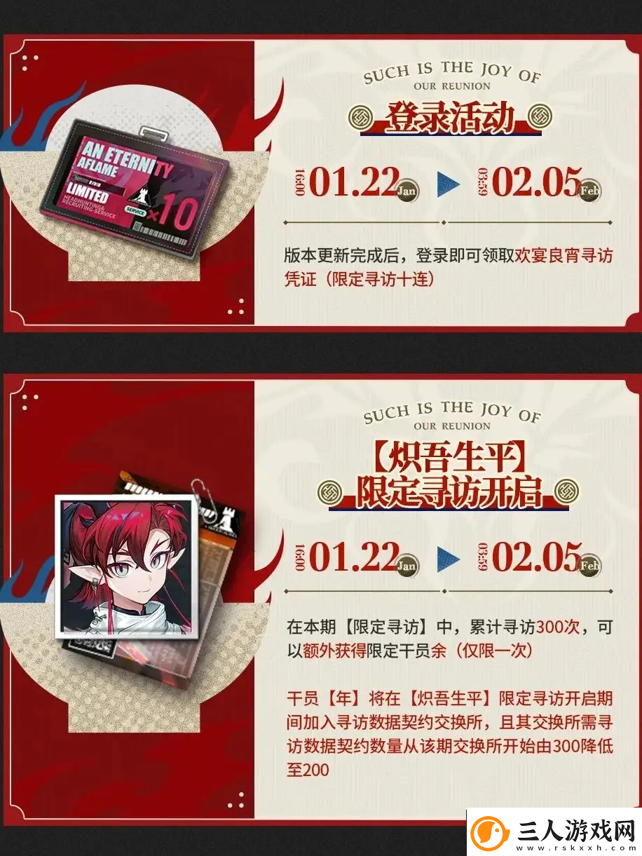 明日方舟2025春节福利活动奖励获取指南