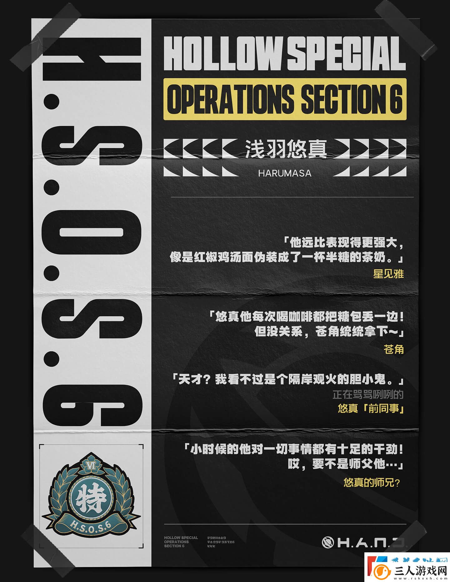 绝区零浅羽悠真角色介绍详情一览