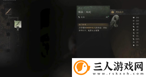 黑神话悟空得心应手第七难成就怎么做